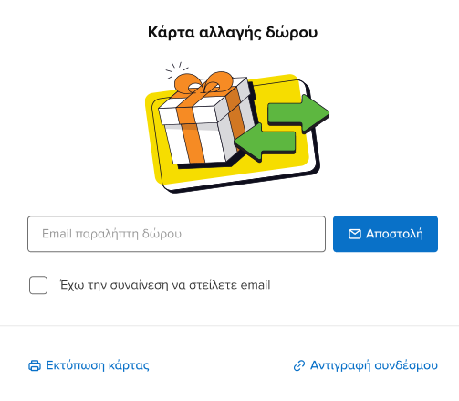Share_gift_-_Modal.png